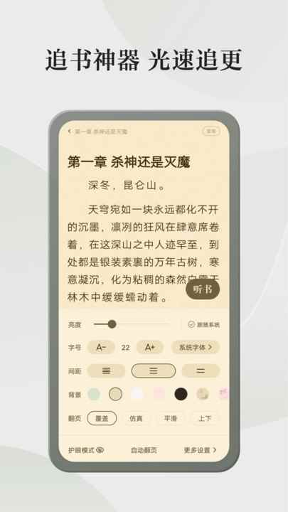 格子小说app官方下载链接图2
