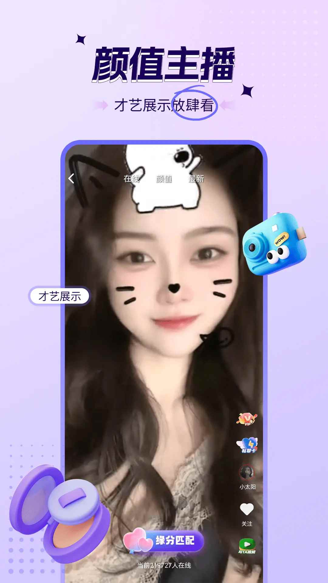 喜爱夜聊视频聊天图2