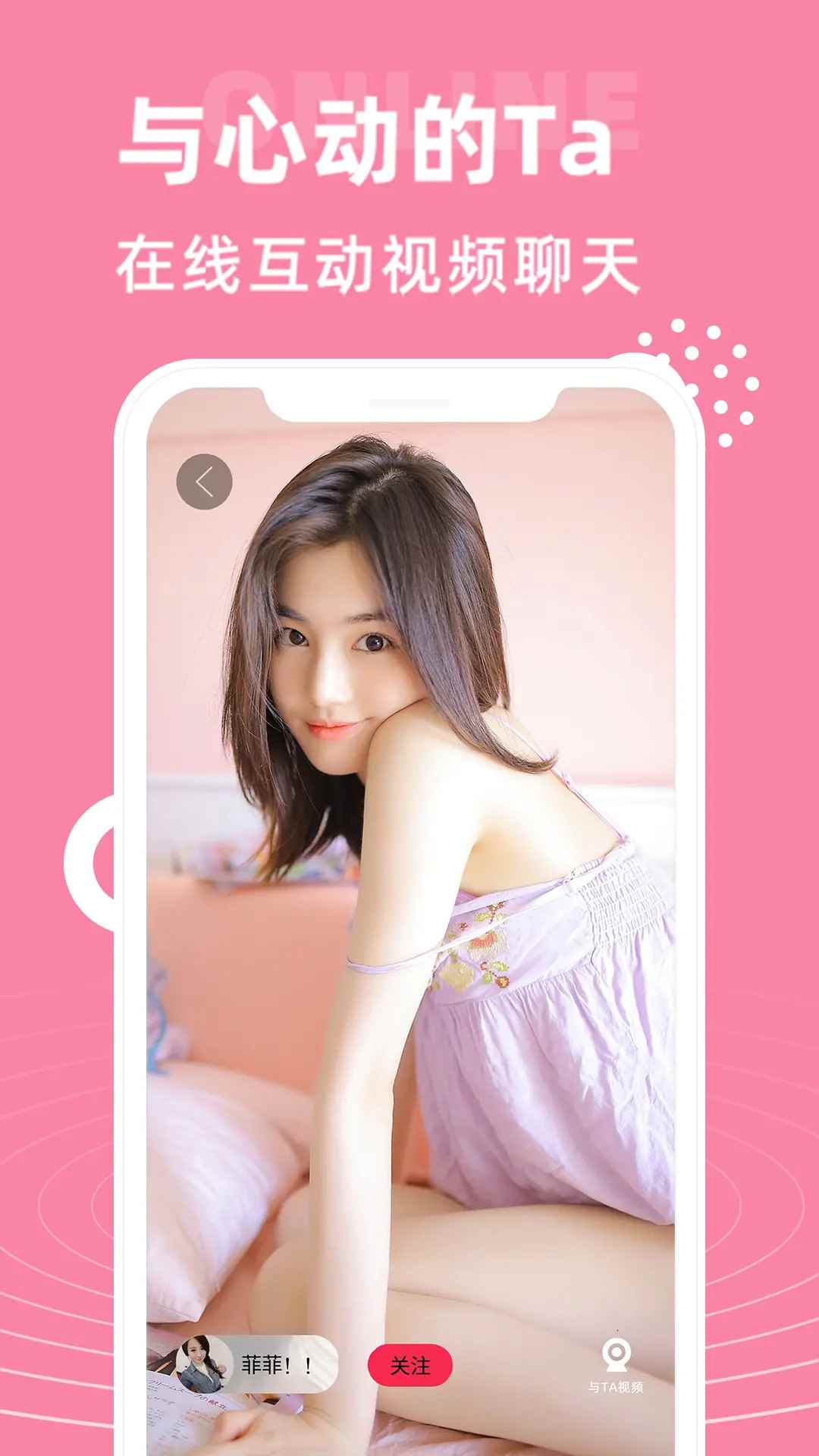 大象视频聊天图4