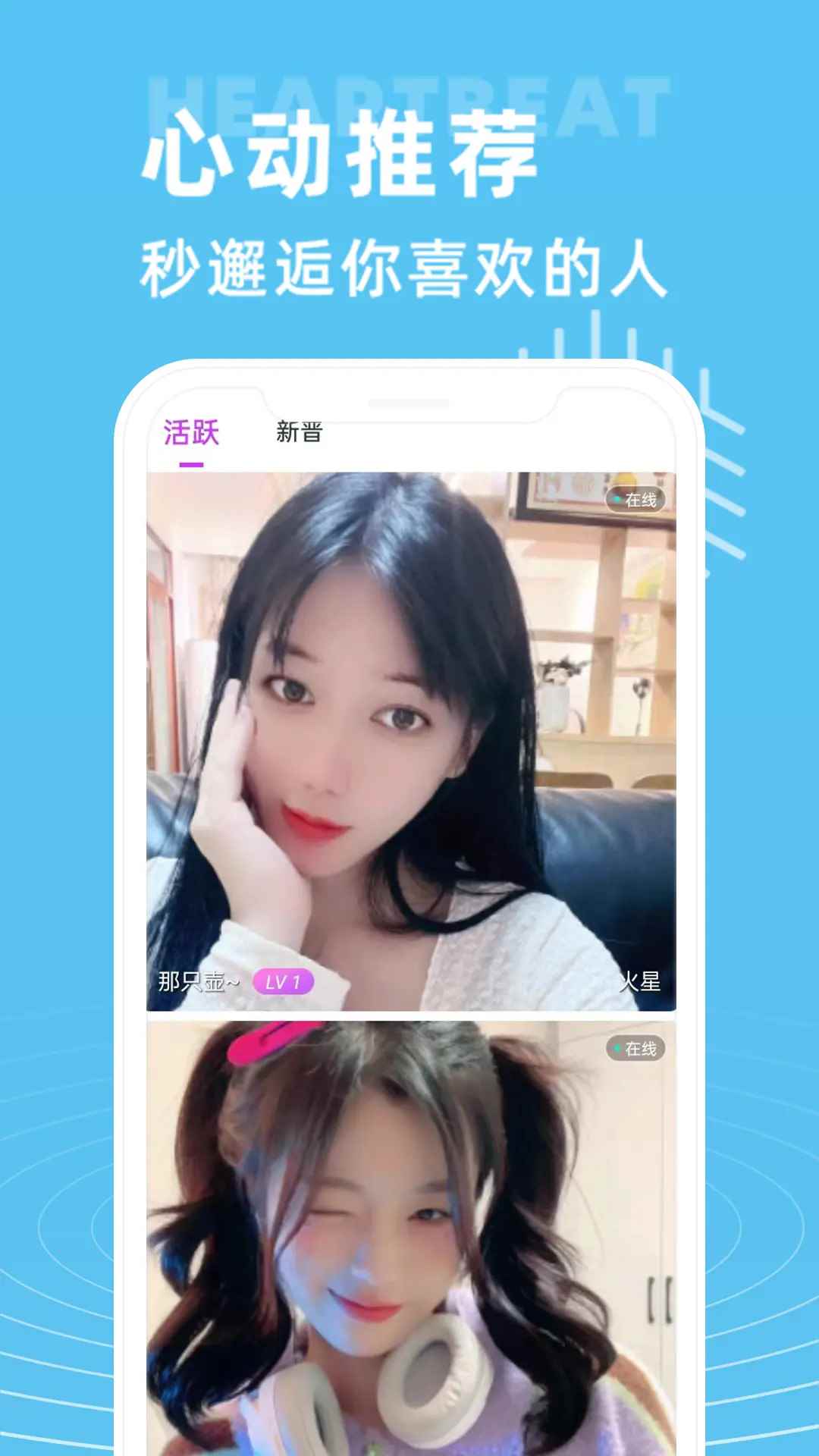 大象视频聊天图2