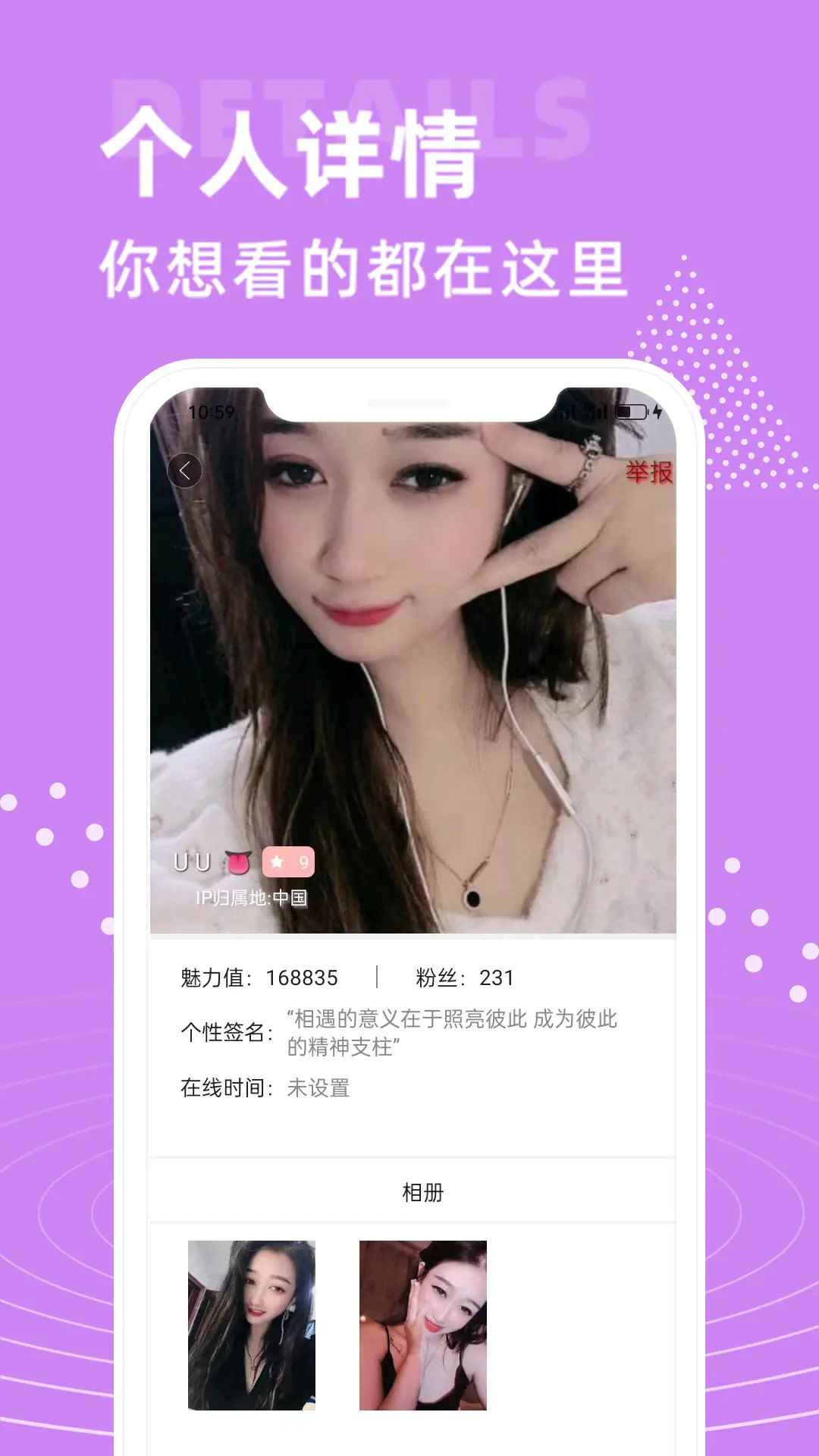 大象视频聊天图3