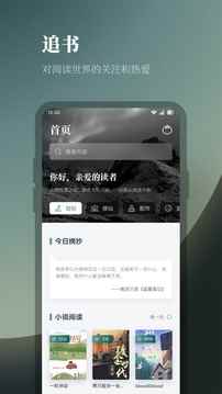 追书大全手机版官网入口图3