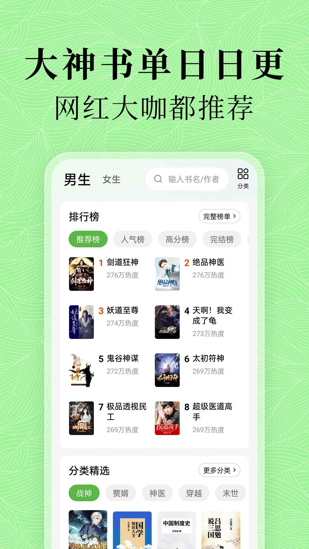 绿豆免费小说免费阅读图1