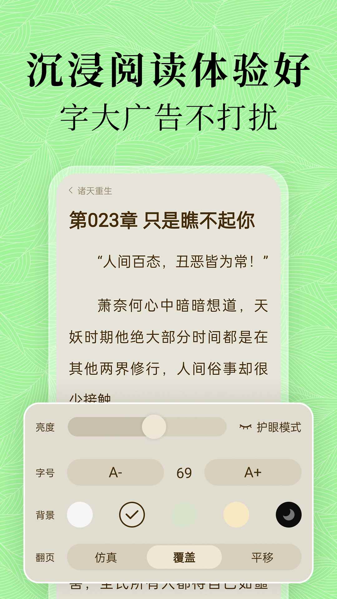 绿豆免费小说免费阅读图2