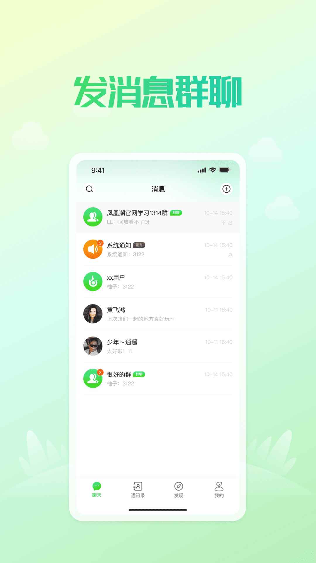 凤凰v讯免费版图1