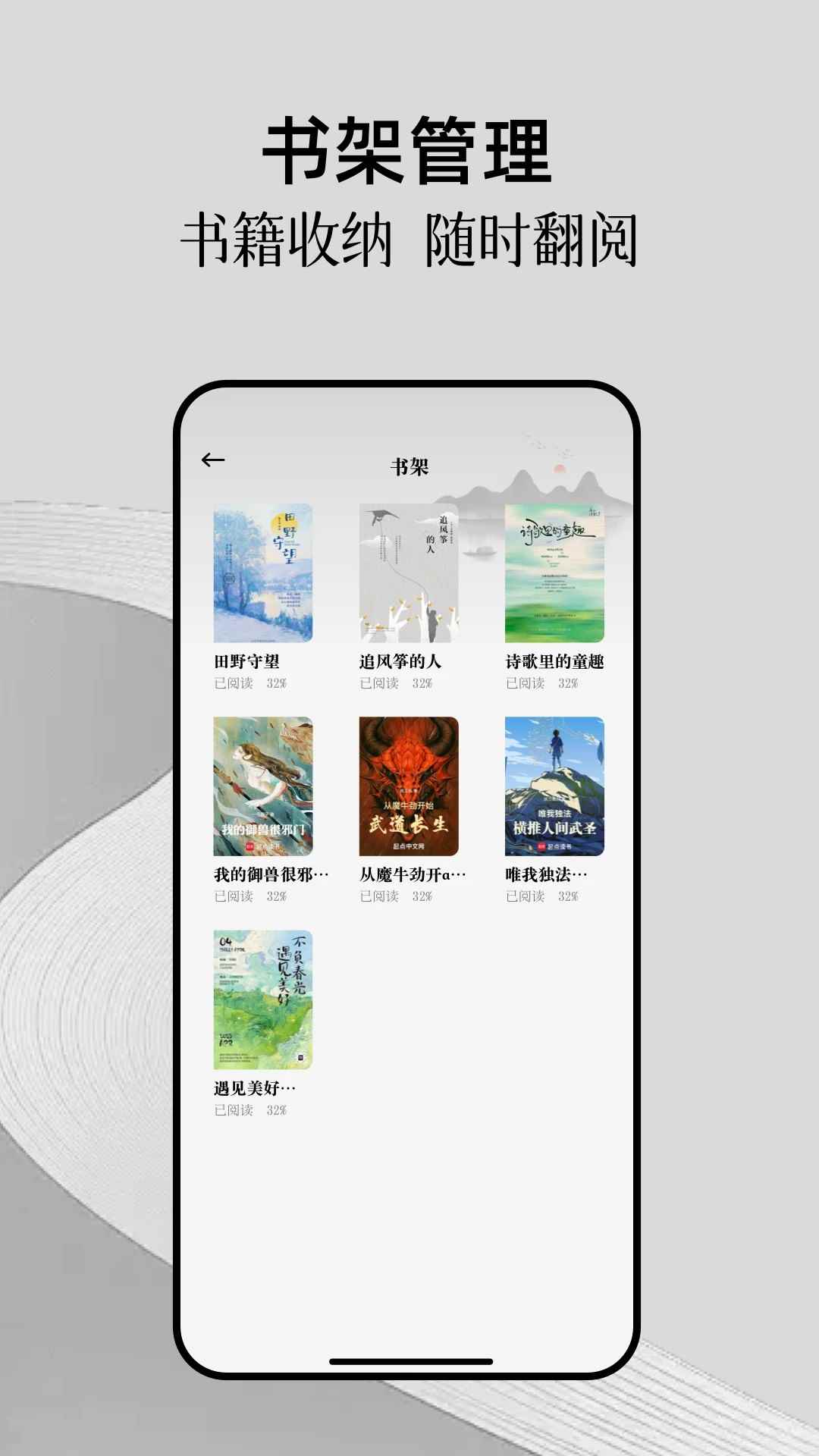 全民追书旧版图2