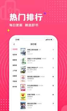 腐竹免费小说无广告版图2