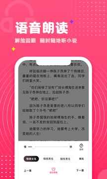 腐竹免费小说无广告版图1