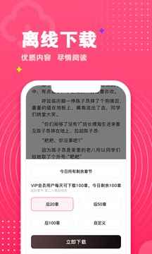 腐竹免费小说无广告版图4