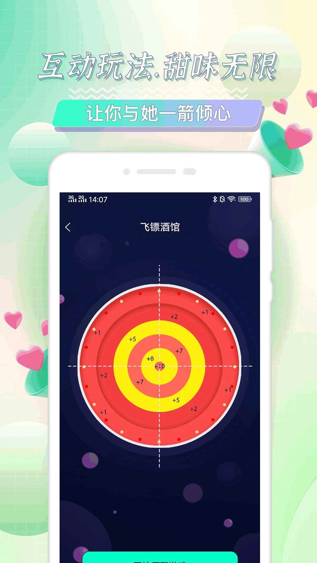 米陪官网版图3