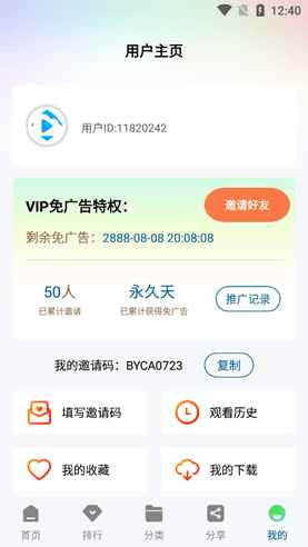 白云影视app下载官网入口图1