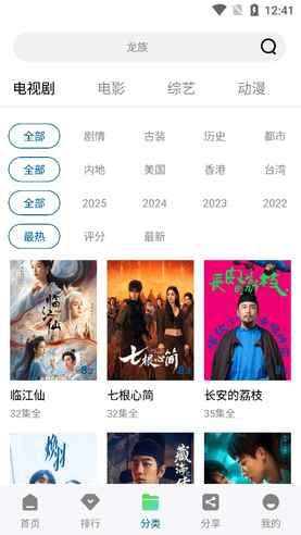 白云影视app下载官网入口图2