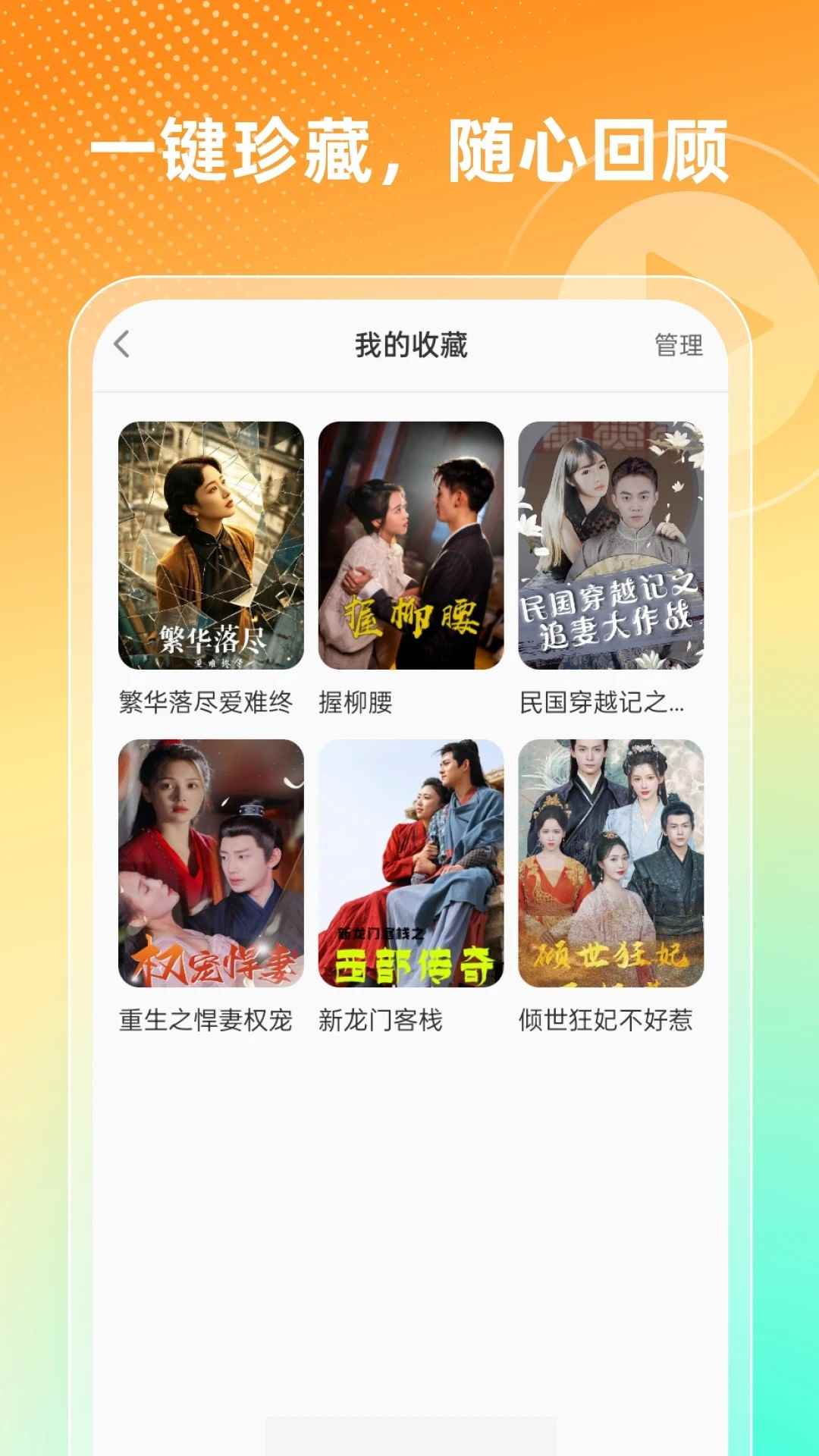 红豆短剧场最新版图2