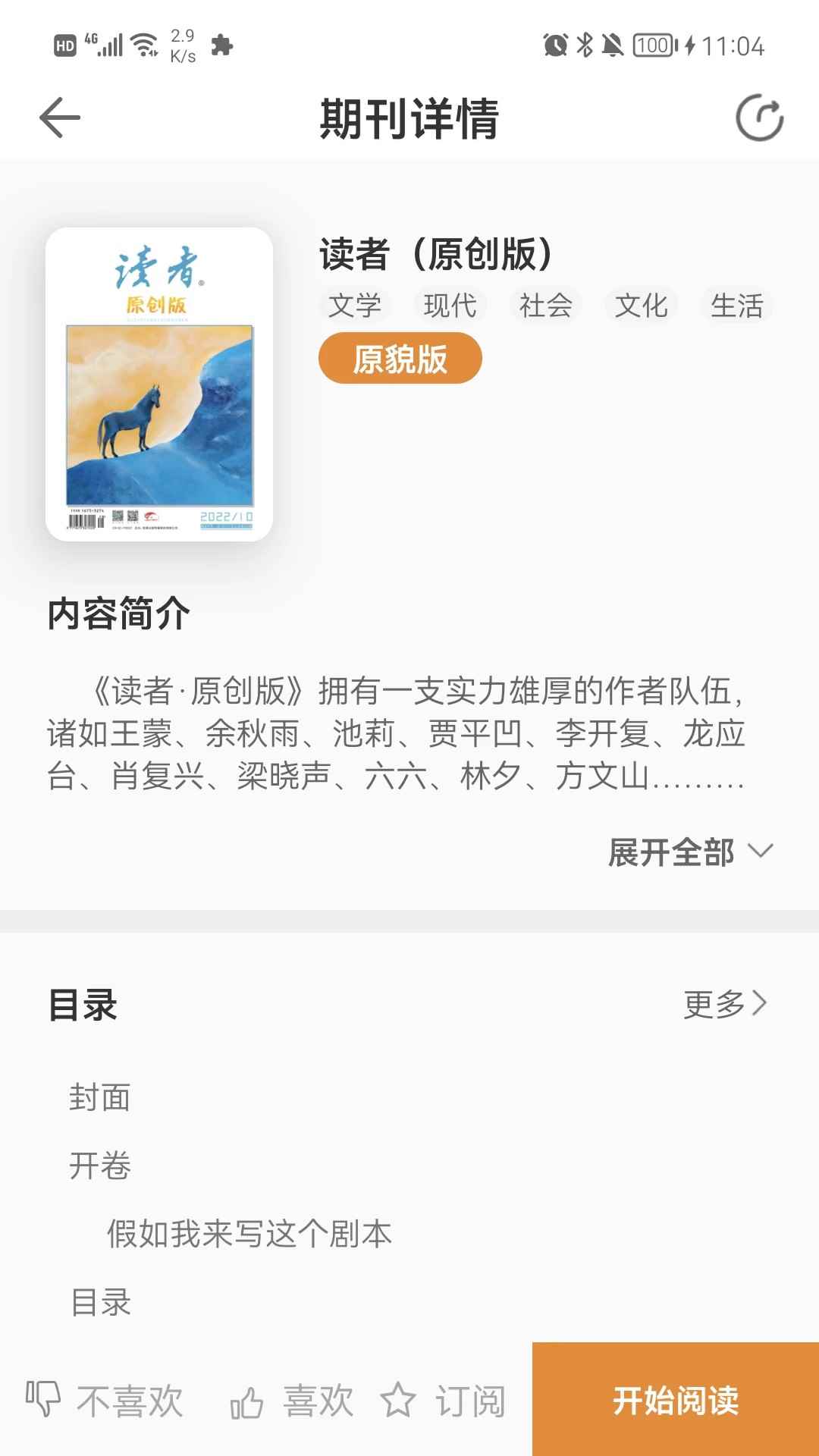 博看书苑旧版本图1