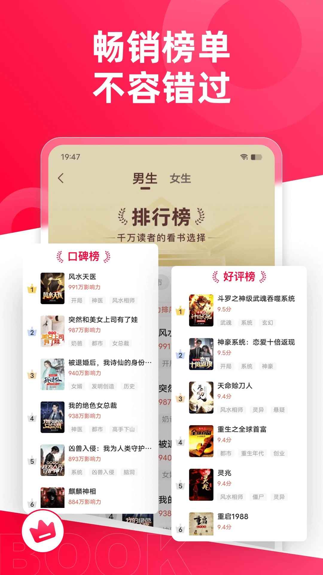 热门小说大全免费阅读图4