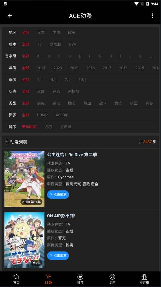AGE漫画官网正版图1