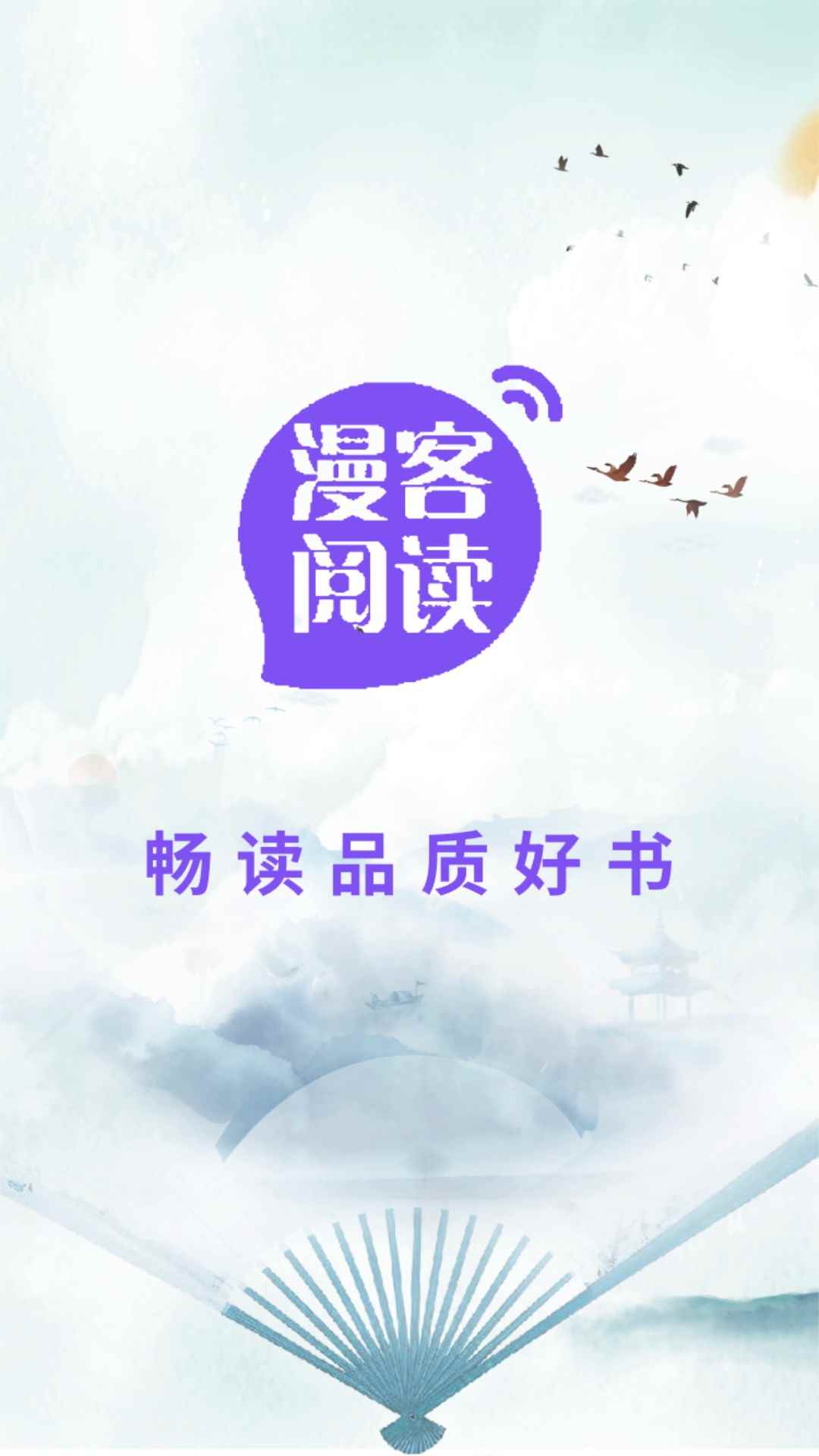 漫客阅读官方正版图2