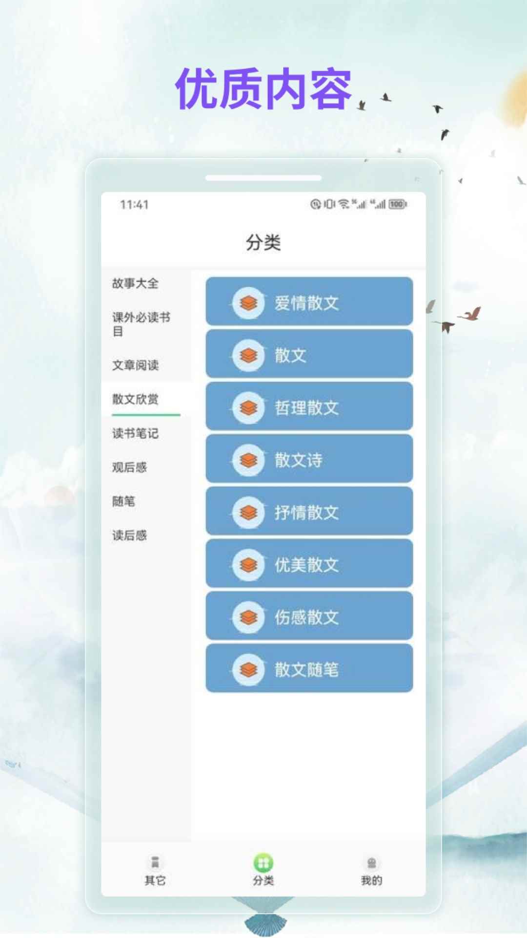 漫客阅读官方正版图4