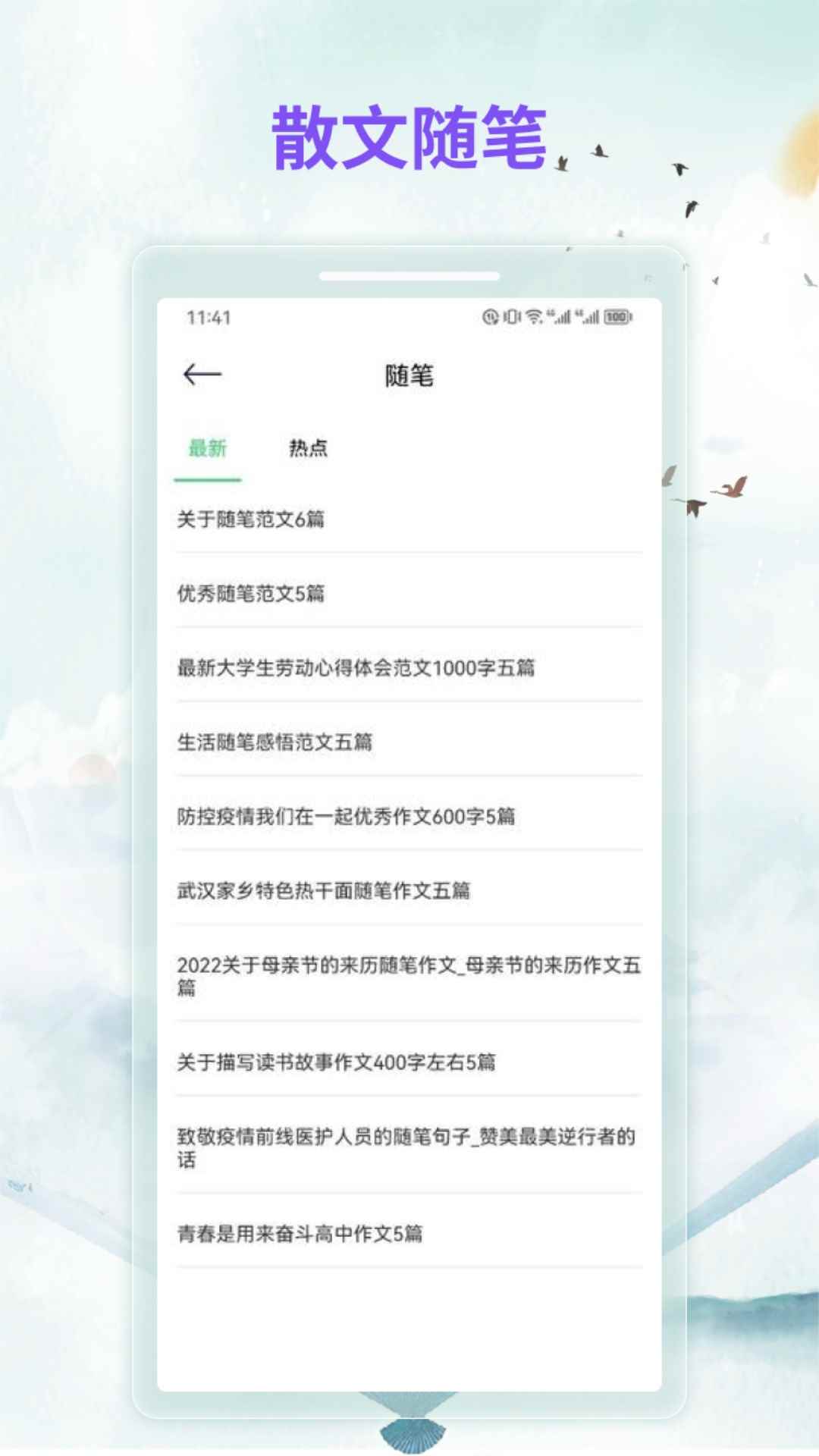 漫客阅读官方正版图1
