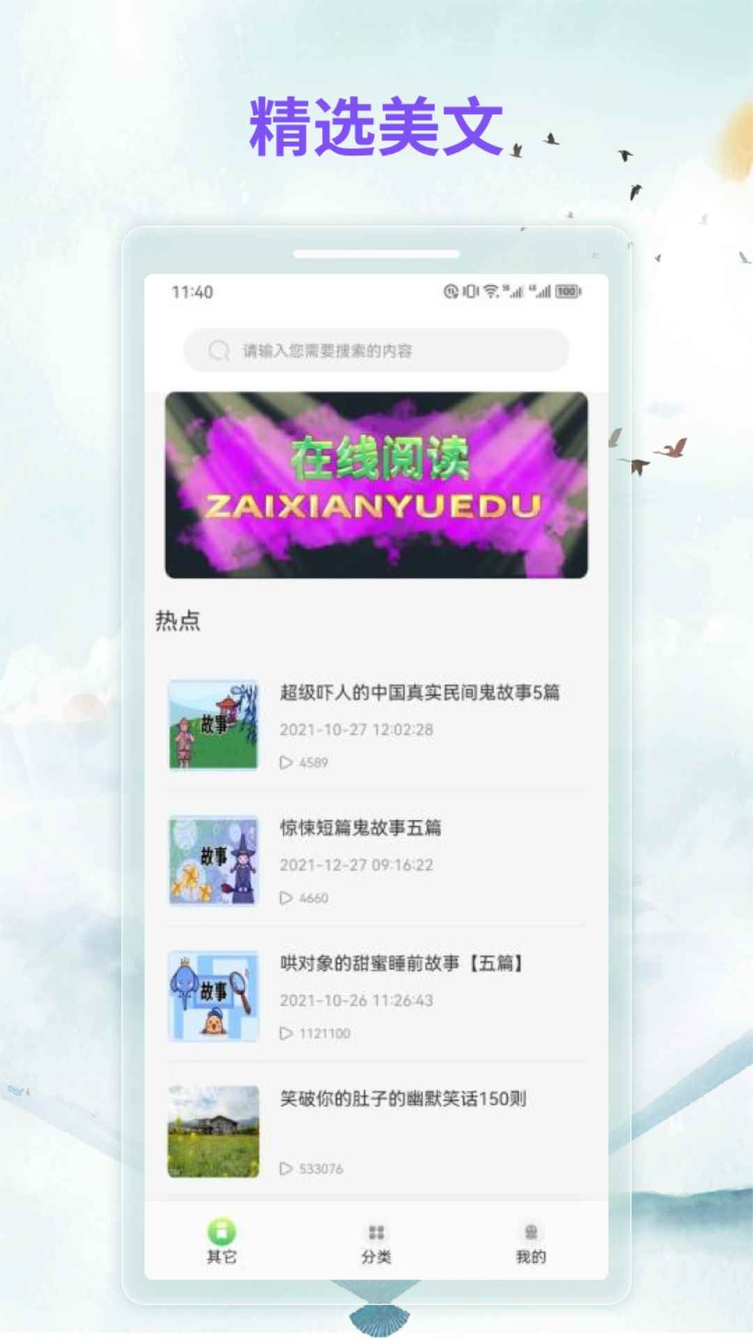 漫客阅读官方正版图3