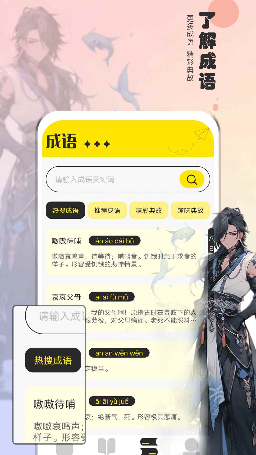 夜猫阅读小说下载图2