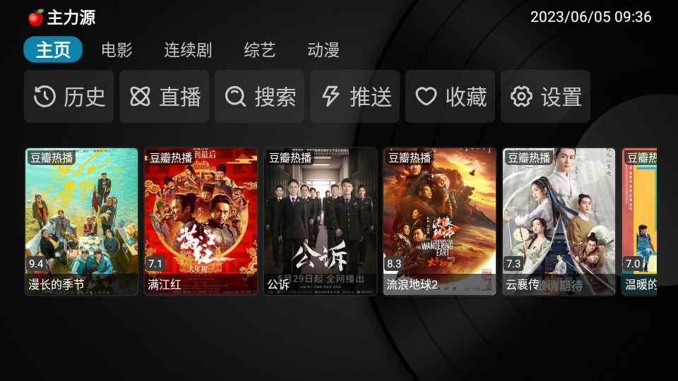 小苹果影视最新免费版图2
