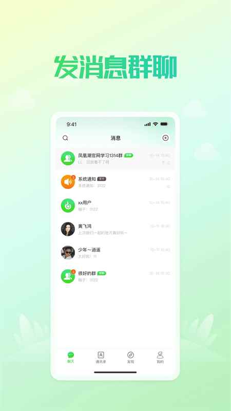 凤凰v讯最新版图2