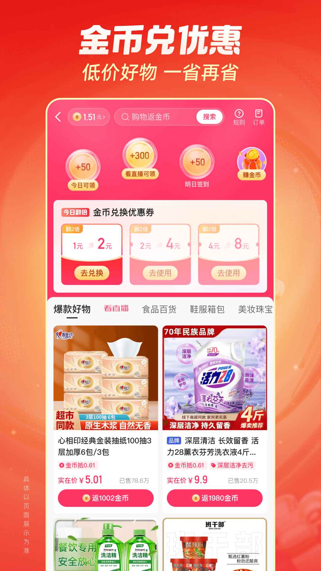 快手极速版免费下载安装赚钱版图1