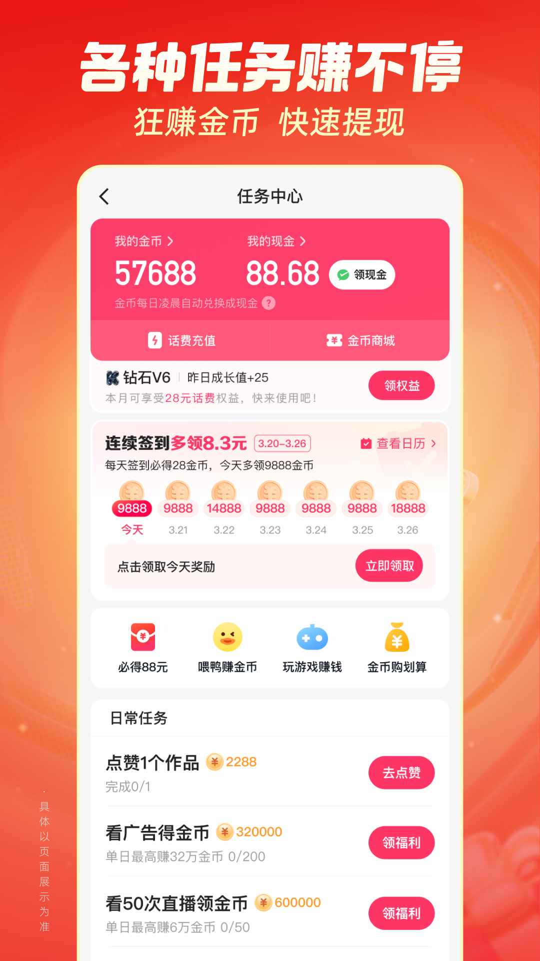 快手极速版免费下载2025最新版图5