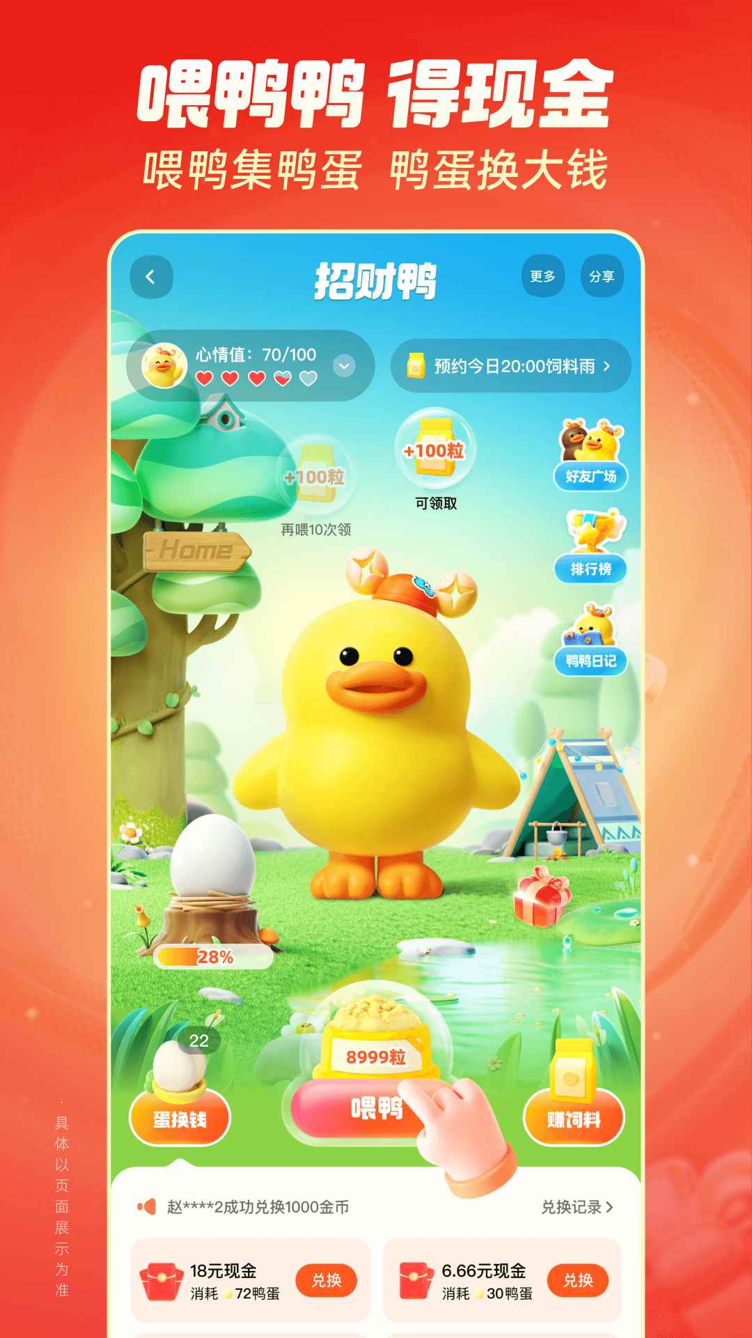 快手极速版免费下载2025最新版图4