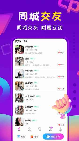 附近夜友图2