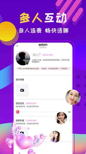 附近夜友图5