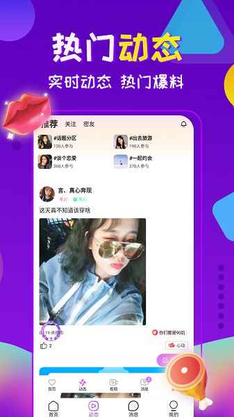 附近夜友图4