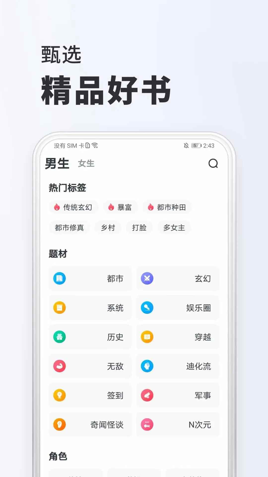 全免小说免费阅读软件图1