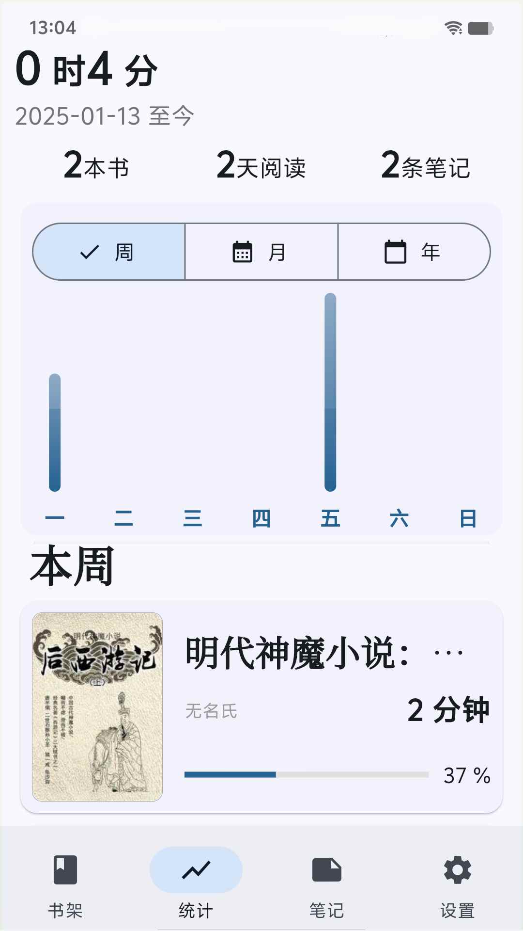 海纳小说阅读器安卓版图4