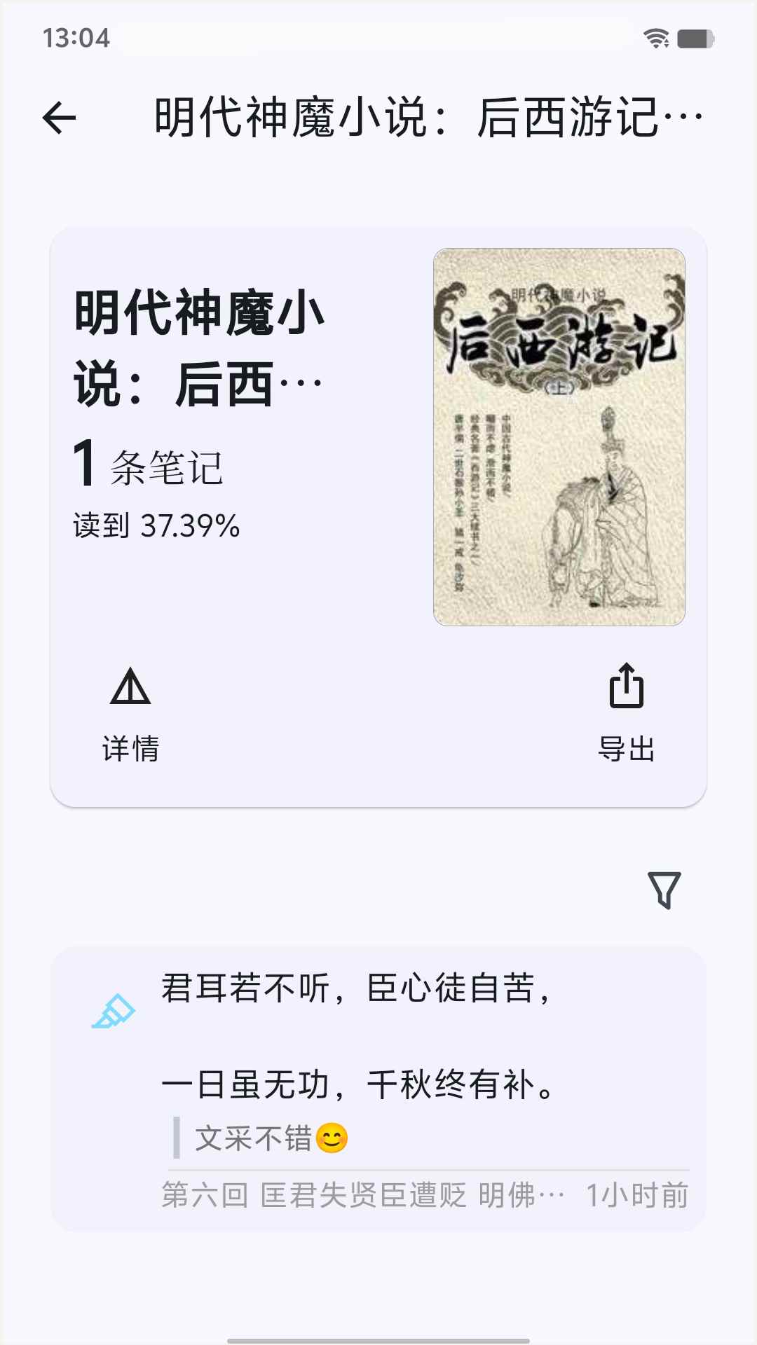 海纳小说阅读器安卓版图1