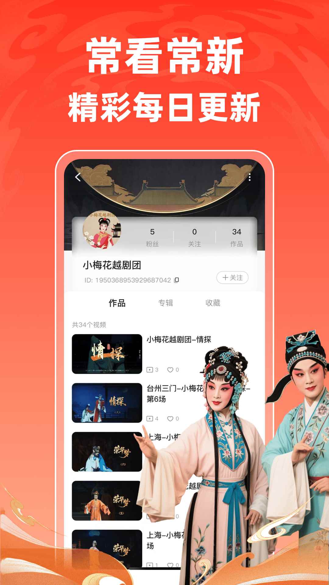 爆米花视频免费版图1