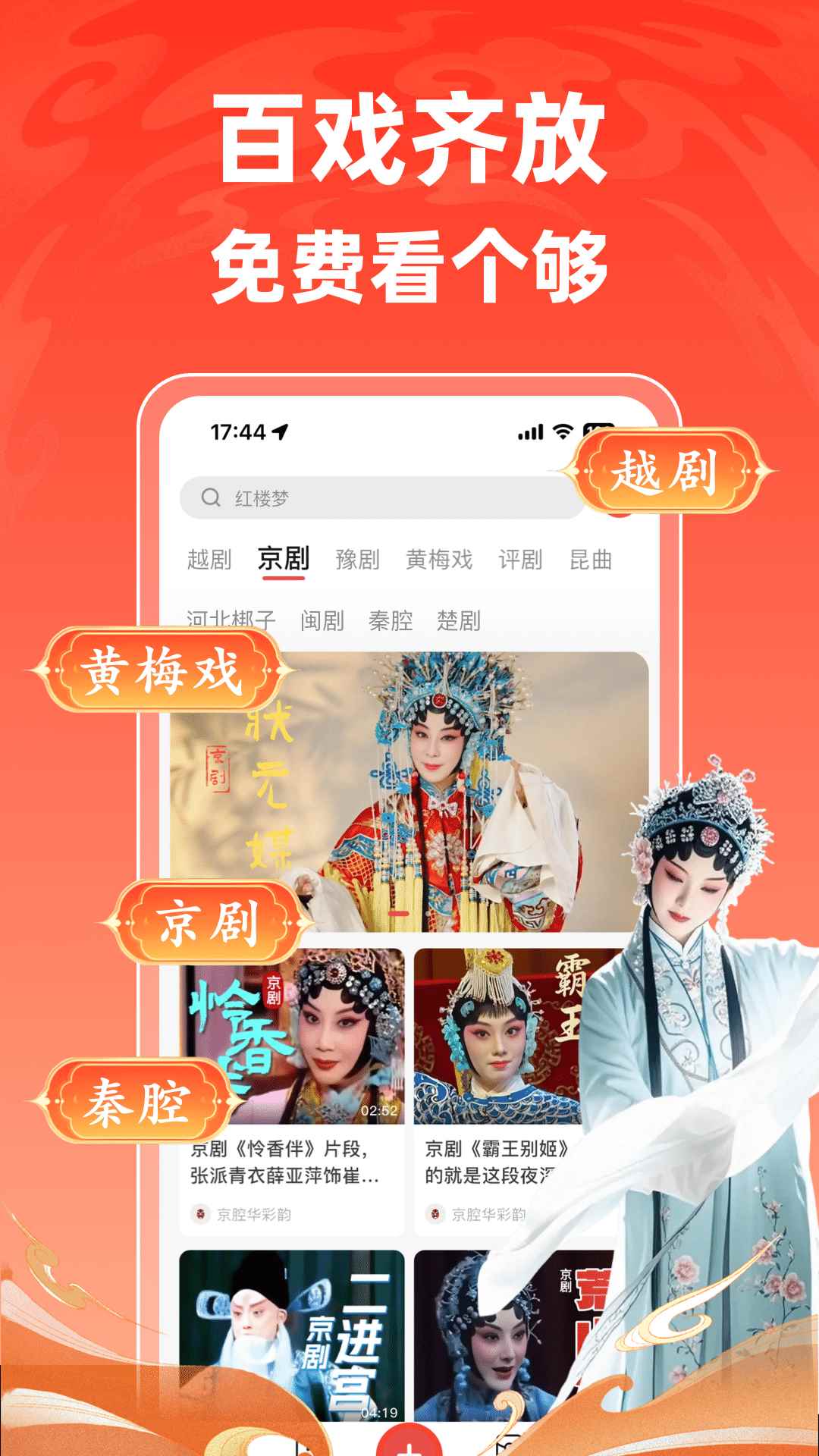 爆米花视频免费版图5
