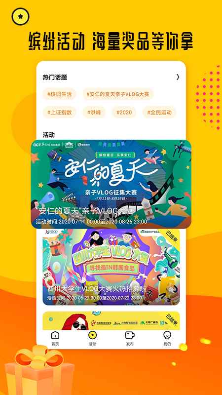 熊猫视频官方正版图3