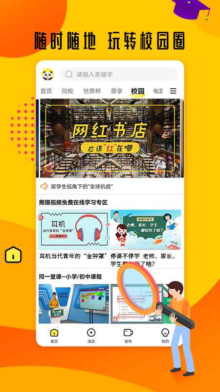 熊猫视频官方正版图2