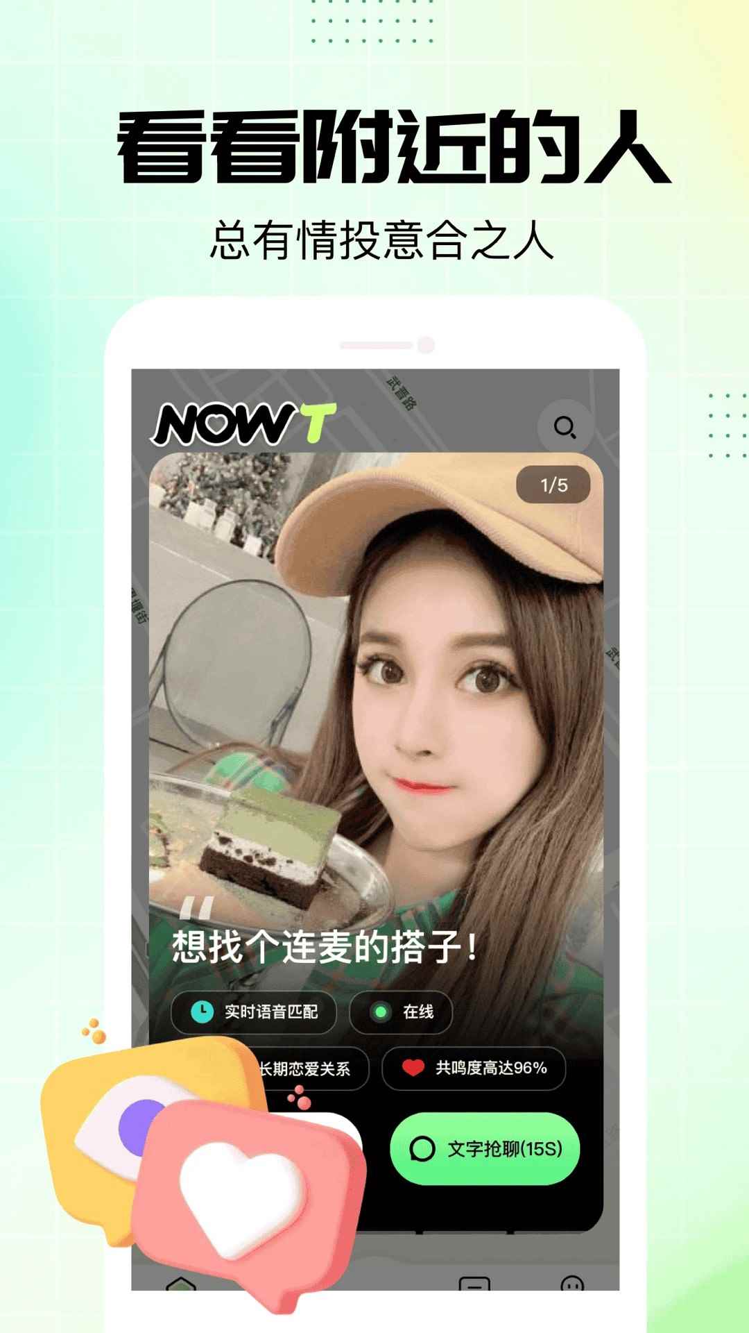 NOWT图3