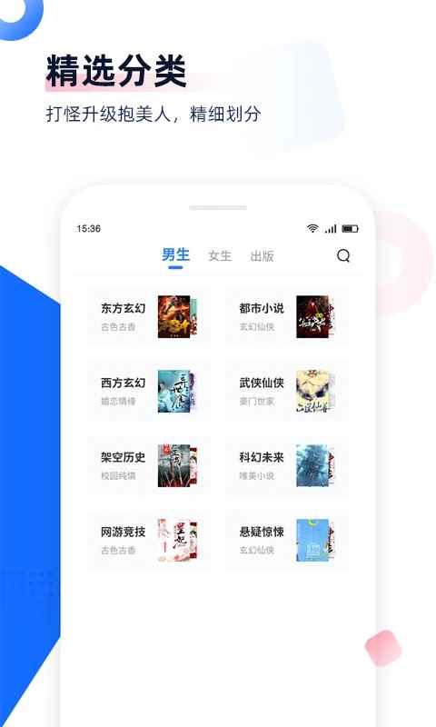 免费追书永久vip图2