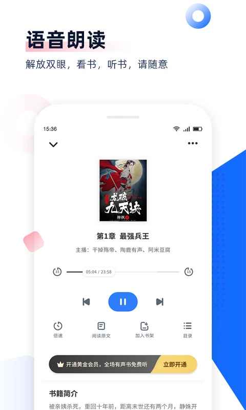 免费追书永久vip图1