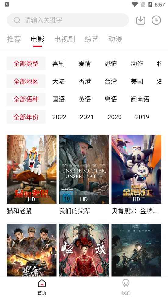 特狗影视官网TV版图3