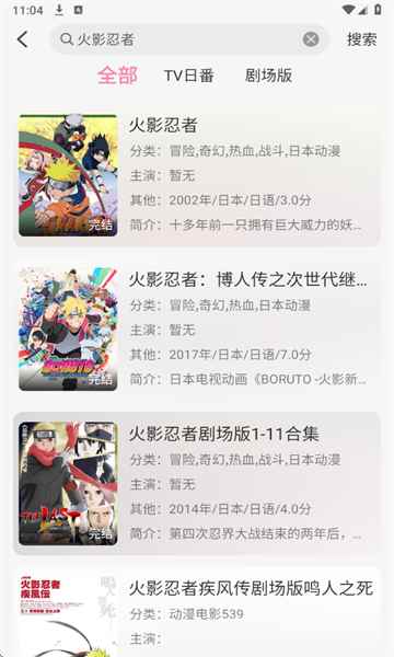 冬日动漫官网入口图3