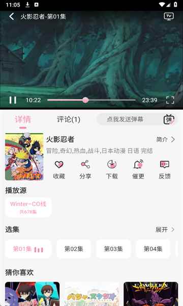 冬日动漫官网入口图1