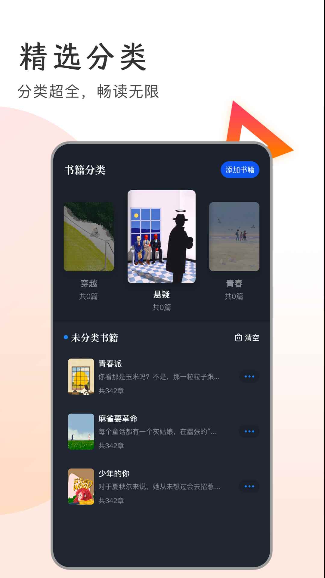 追书大师正版免费网站图3