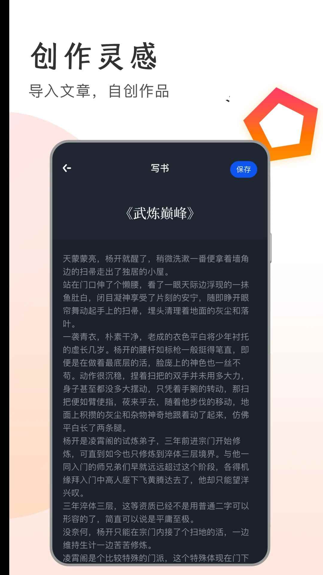 追书大师正版免费网站图1