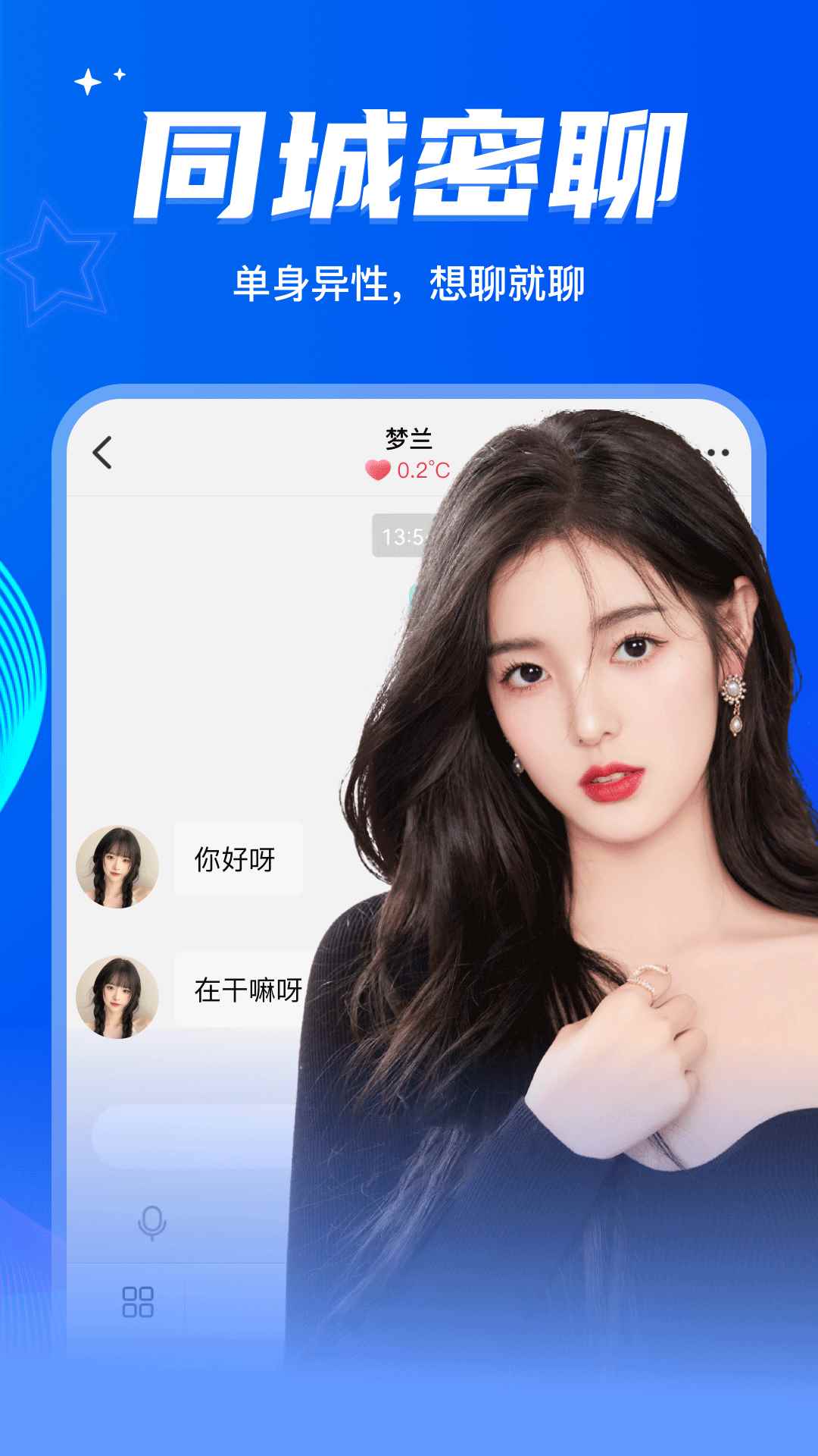 窃语漂流瓶图3