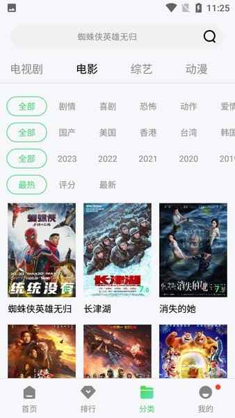 斑马视频下载追剧最新版图3